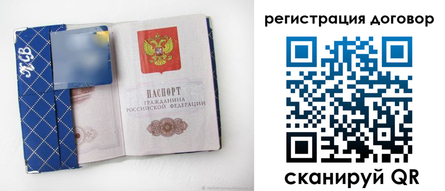 прописка от собственника в Ржеве