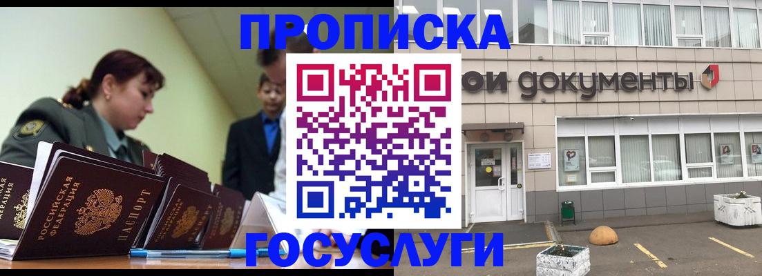 прописка регистрация в Ржеве