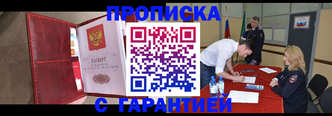 временная регистрация адрес в Ржеве