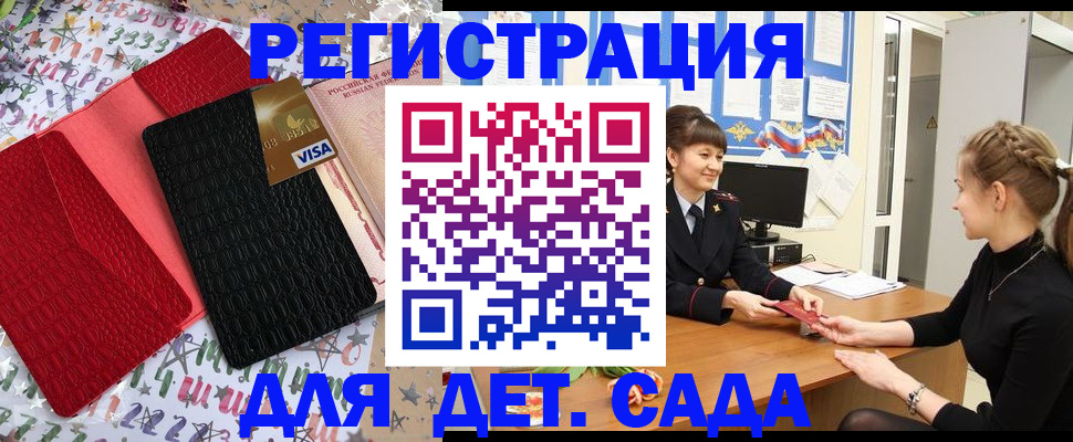 временная регистрация надежно в Ржеве